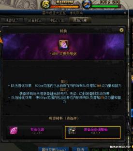 无形残香10%智力加多少面板,dnf无形残香怎么转移到其他角色