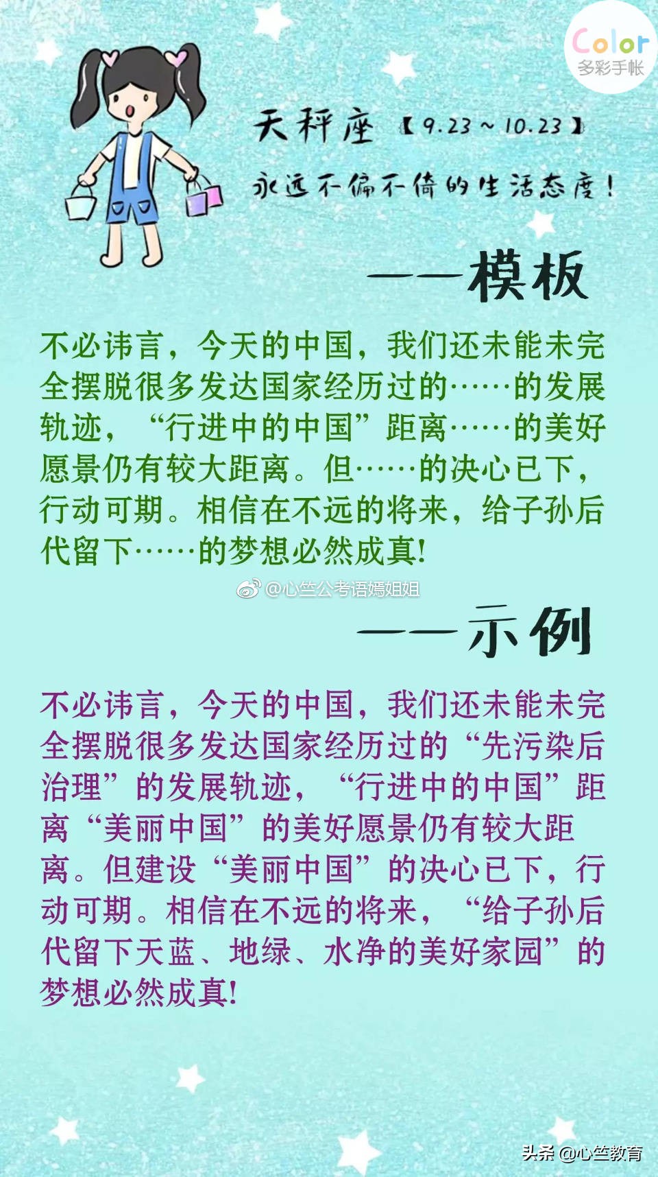 申论万能开头结尾名句,三支一扶申论开头和结尾怎么写
