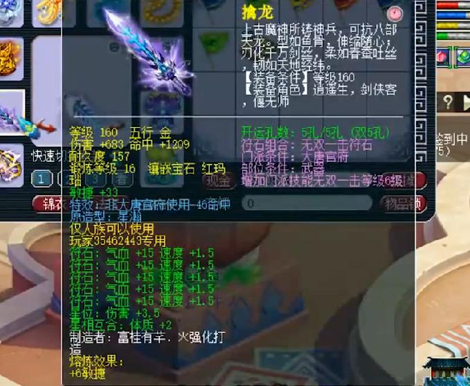 梦幻西游大唐第一高伤害,梦幻西游第一大唐武器