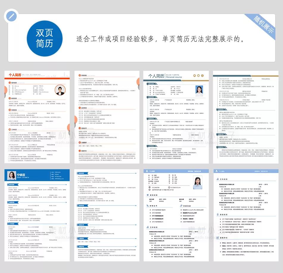 简历模板图解100例,50套简历模板集锦送给你收藏