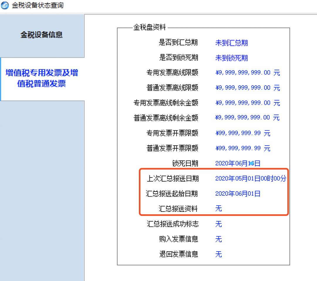截止5月22日，会计需要做的扣除比例、申报详细操作都在这儿了