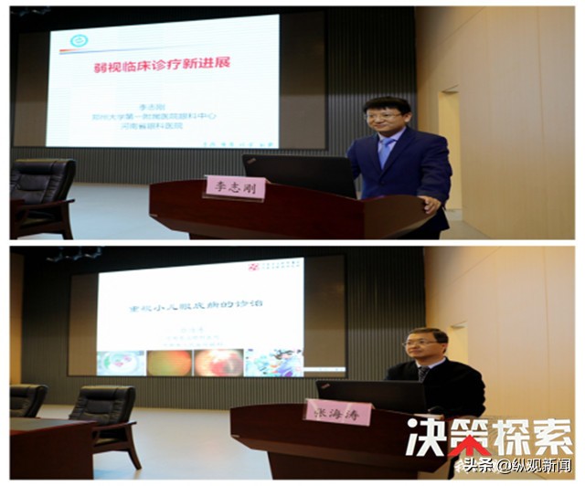 漯河“第二届小儿眼病暨斜视弱视诊疗新进展学习班”在市二院举行