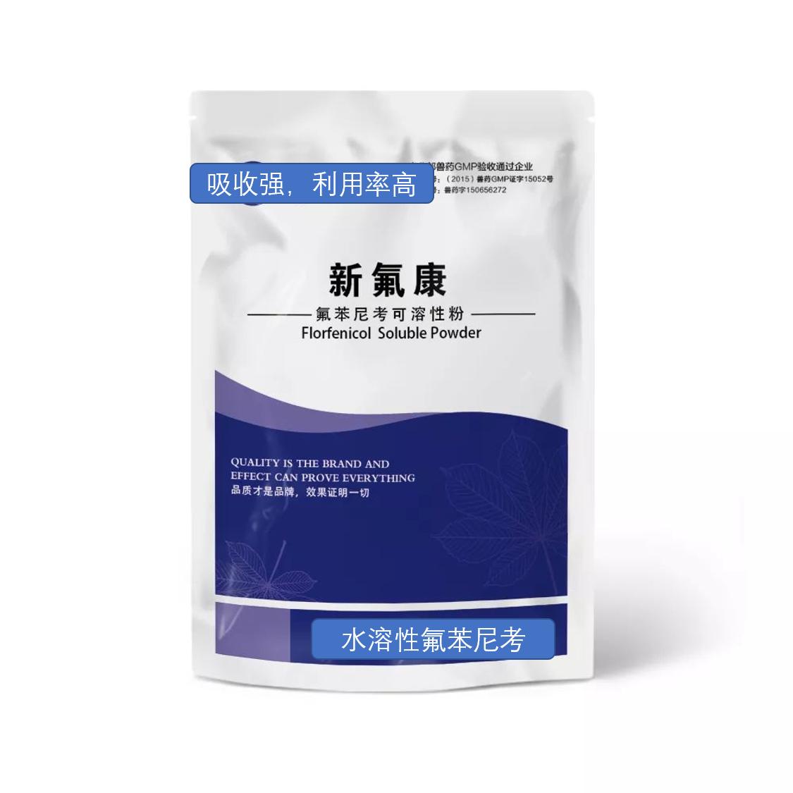 兽药氟苯尼考是主治什么病的,兽药氟苯尼考功能主治