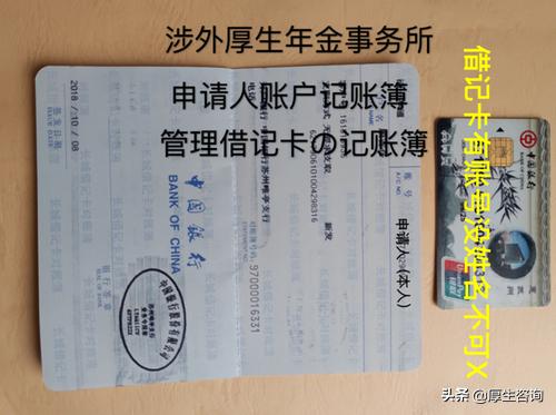 日本厚生年金申请及脱退指南,日本厚生年金退休能领多少