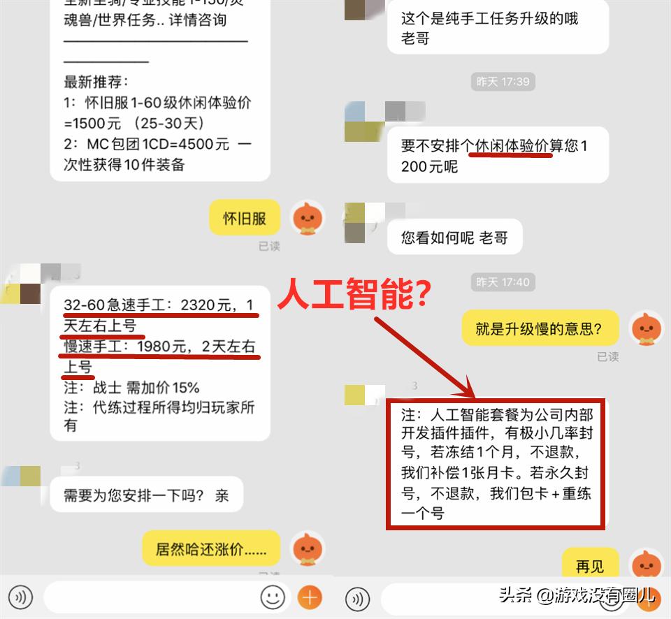 魔兽怀旧服工作室赚钱攻略,魔兽怀旧服脚本打金靠谱吗