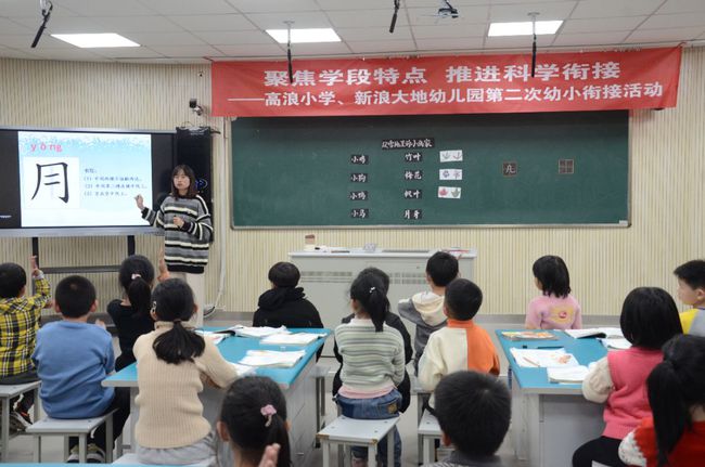 学段衔接研究思路,聚焦科学幼小衔接培训