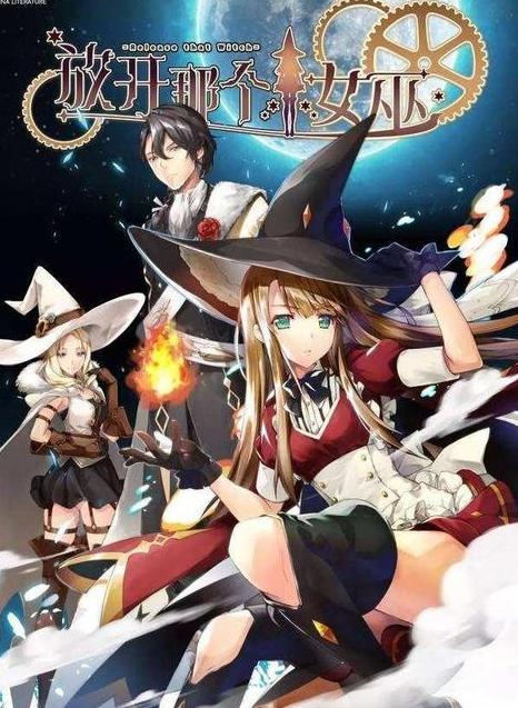 网文喵推荐2:大神作者成名作,猜一下除了梦入神机还有谁?