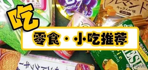 第一次去日本要去东京吗,第一次去日本要去北海道吗