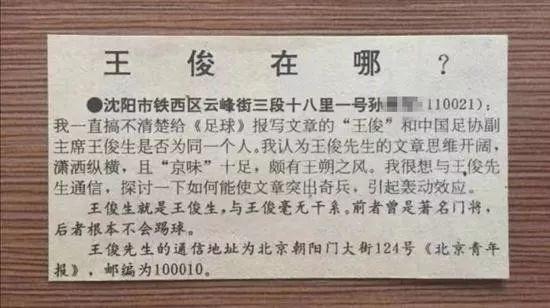 里皮、主席、限薪、降级，2019关于中国足球的那些人和事
