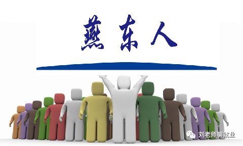 带您看企业,燕东微电子代码