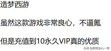 你目前氪金最多的游戏是什么,你第一款玩的游戏是什么