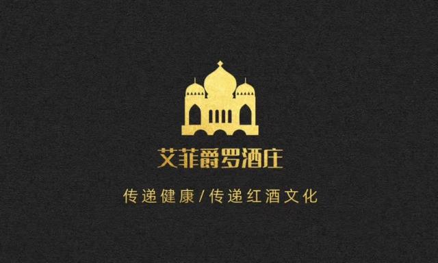 艾菲爵罗：不了解这些，你的红酒都白喝了