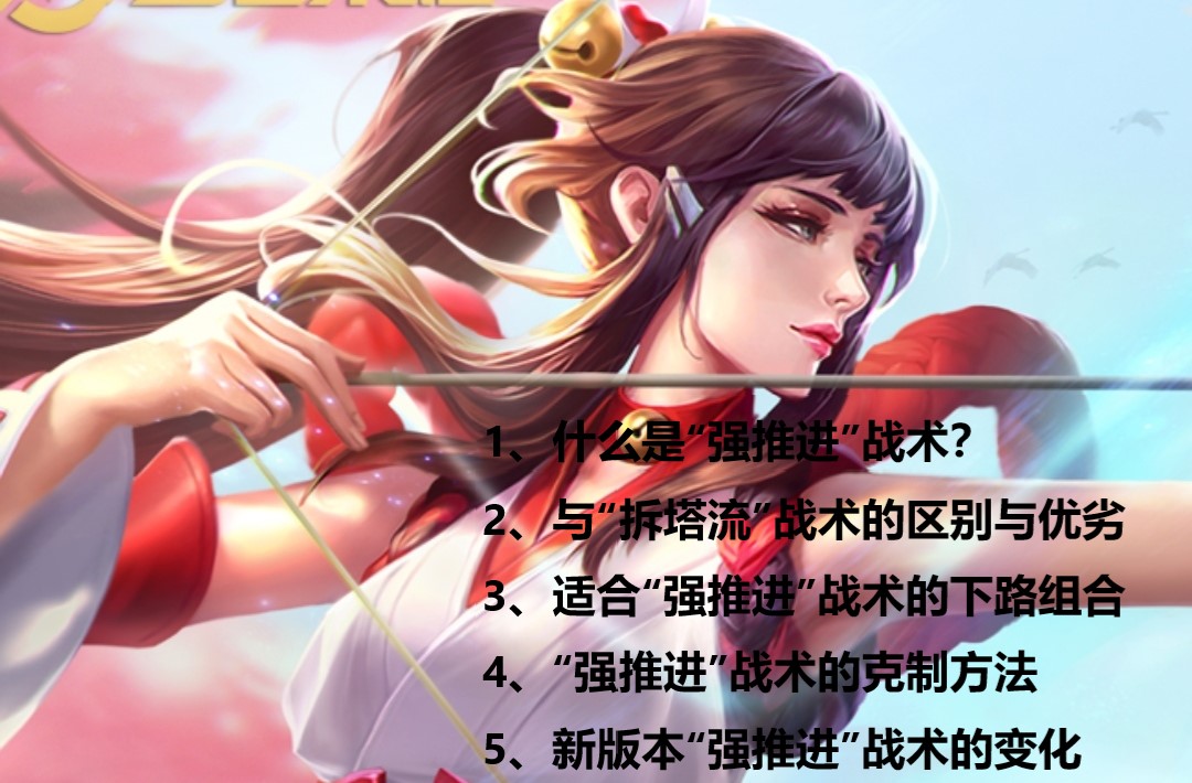 王者荣耀新赛季强势英雄还有打法,王者荣耀最新赛季强势对抗路