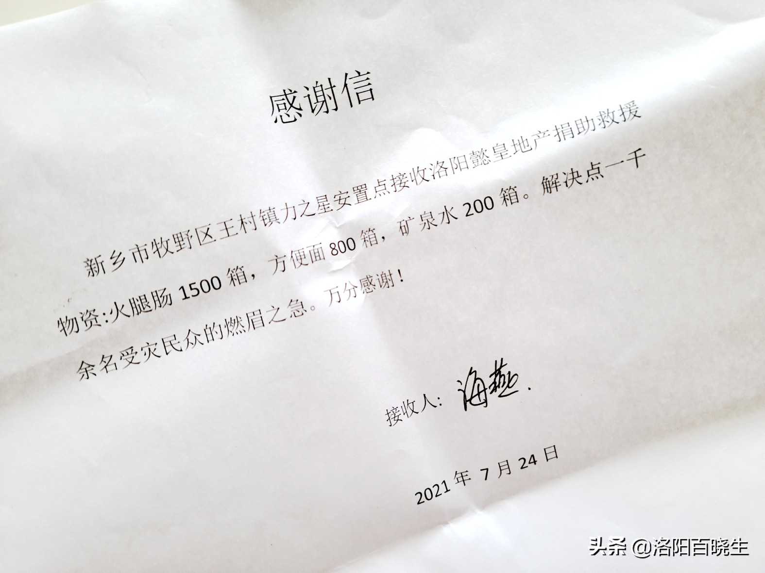 “豫”你懿起，守望相助—懿皇地产驰援在行动