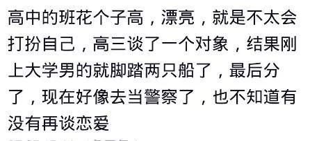 你们班上的班花是什么样子的,你们班的班花