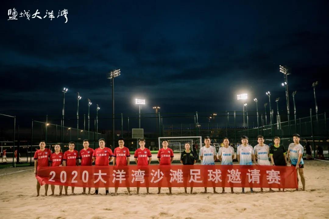 大洋湾沙滩排球锦标赛,大洋湾沙滩排球赛