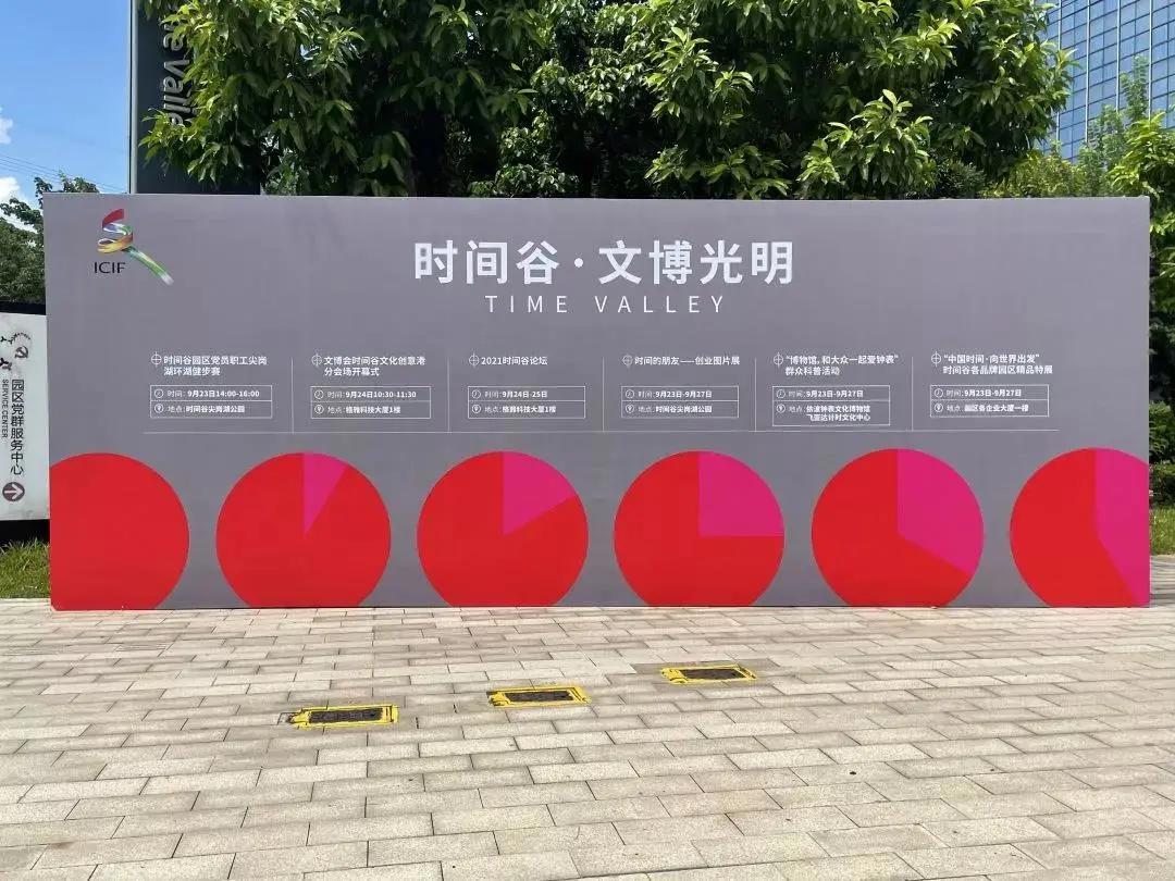 文博会光明,光明文博会活动点