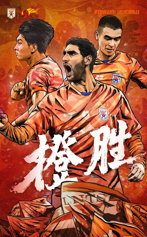 鲁能球迷查裁判论文结果,鲁能球迷论文