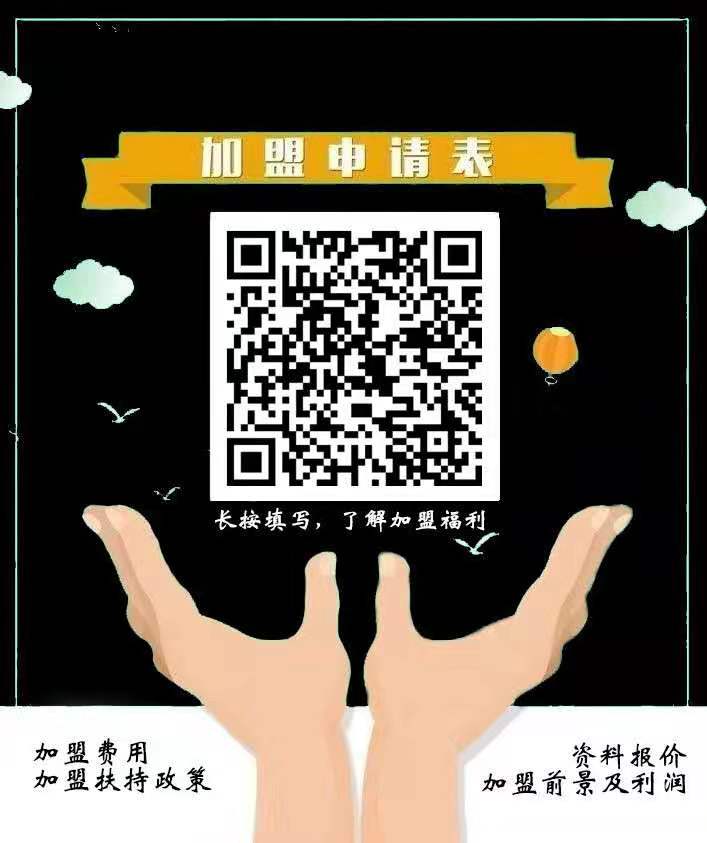 书亦烧仙草加盟前景,书亦烧仙草加盟条件及流程