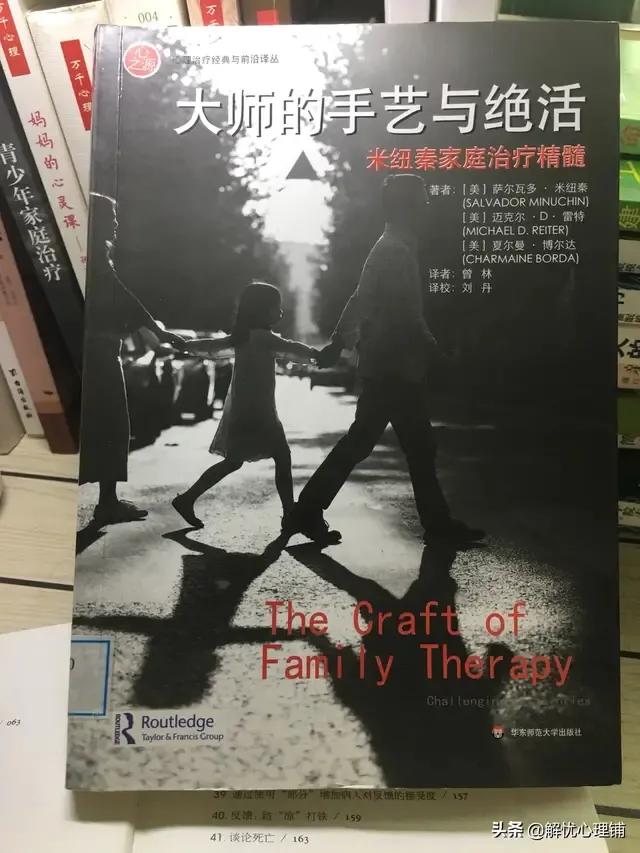 心理咨询师:最好的心理学书籍是什么?