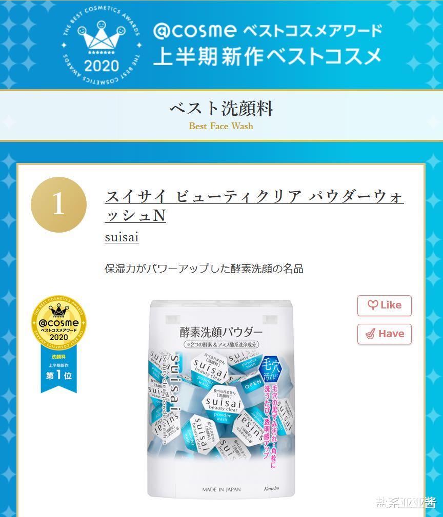 coser必备护肤好物盘点,日本cosme大赏美容仪