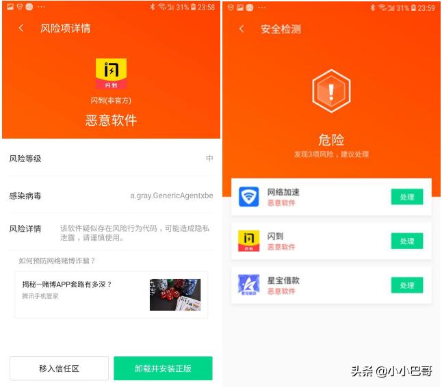315晚会曝光个人隐私,315晚会曝光app泄露个人隐私
