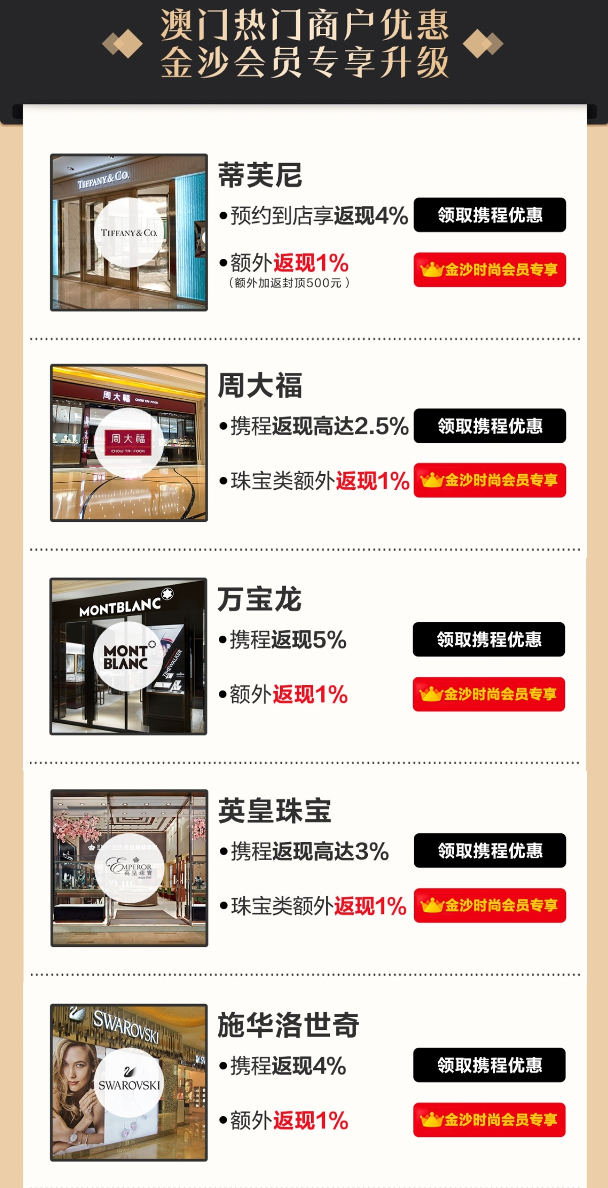 澳门购物攻略便宜又实惠,澳门购物攻略哪里最便宜