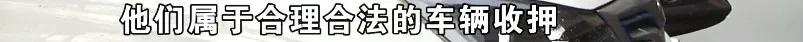 不怕辛苦的小吴，赚钱的车子被扣