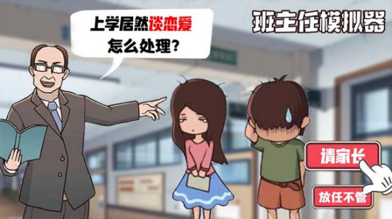 游戏市场投放分析：《班主任模拟器》、《全民养恐龙》成买量黑马