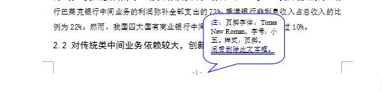 英文毕业论文格式要求,硕士毕业论文格式要求