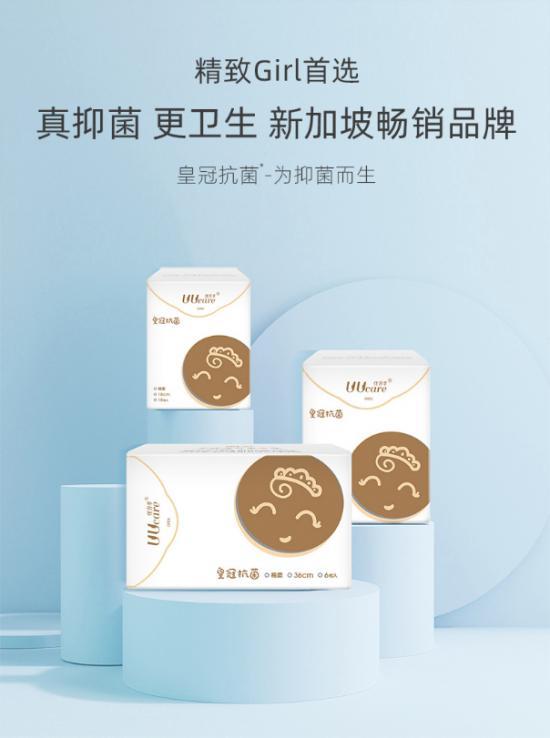 优月季皇冠系列全新升级，超级“芯”助力女生自在一整天