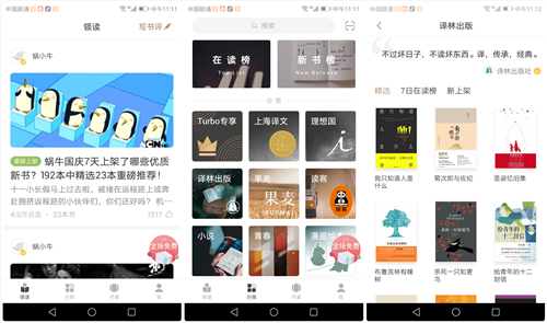 一些逆天的软件,逆天好用app推荐