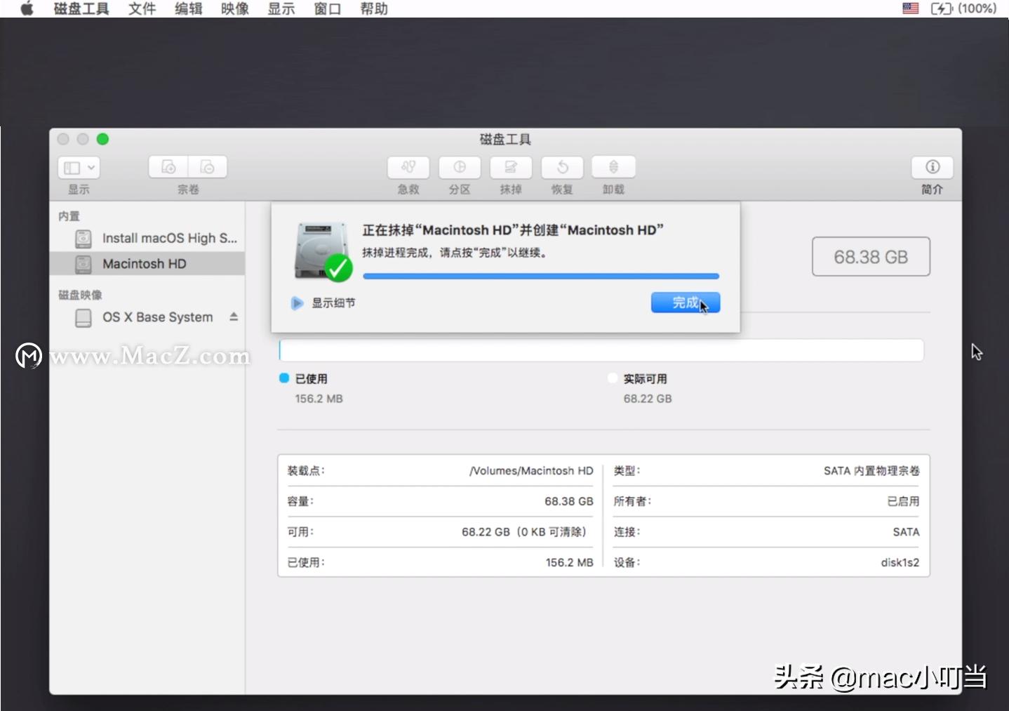 macz实用教程：macOSBigSur如何降级
