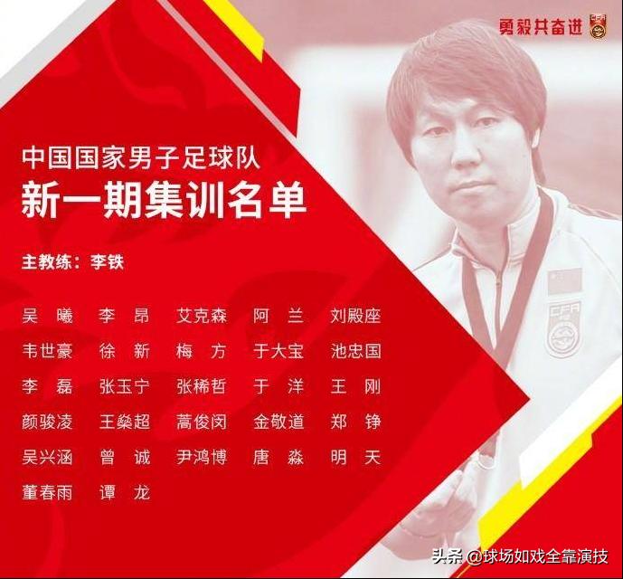 国足队员李铁,国足卓尔李铁近况