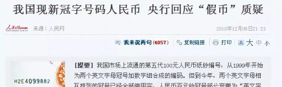 四版币的春天还远吗？