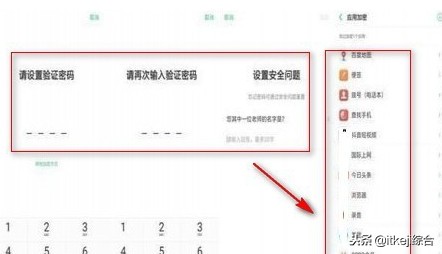 oppoa57应用加密怎么解除,oppor15应用软件如何加密功能