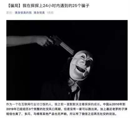 探探被永久封禁什么样子,探探被永久封禁还能看见你吗