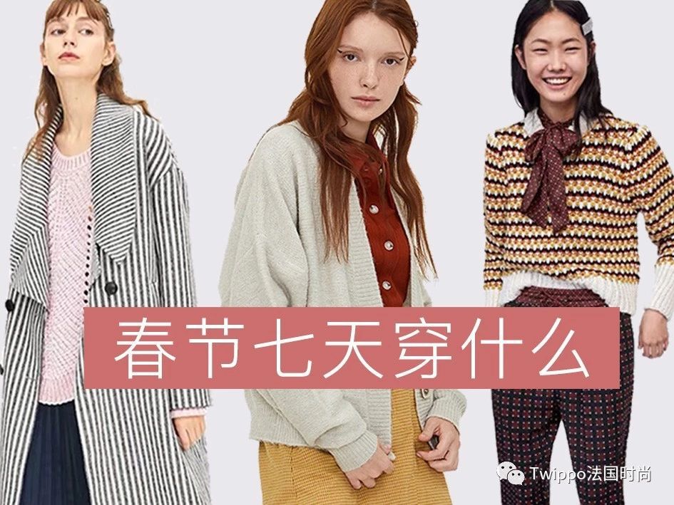 过年穿搭试衣间示范照着穿就对了,初秋试衣间玩转穿搭新潮流