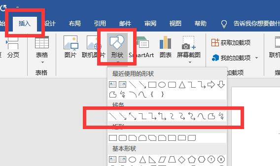 如何在word快速插入线条,word怎样给特定的文字添加线条