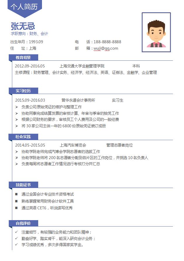 医院会计实习周记500字通用,成本会计实习周记100篇通用版