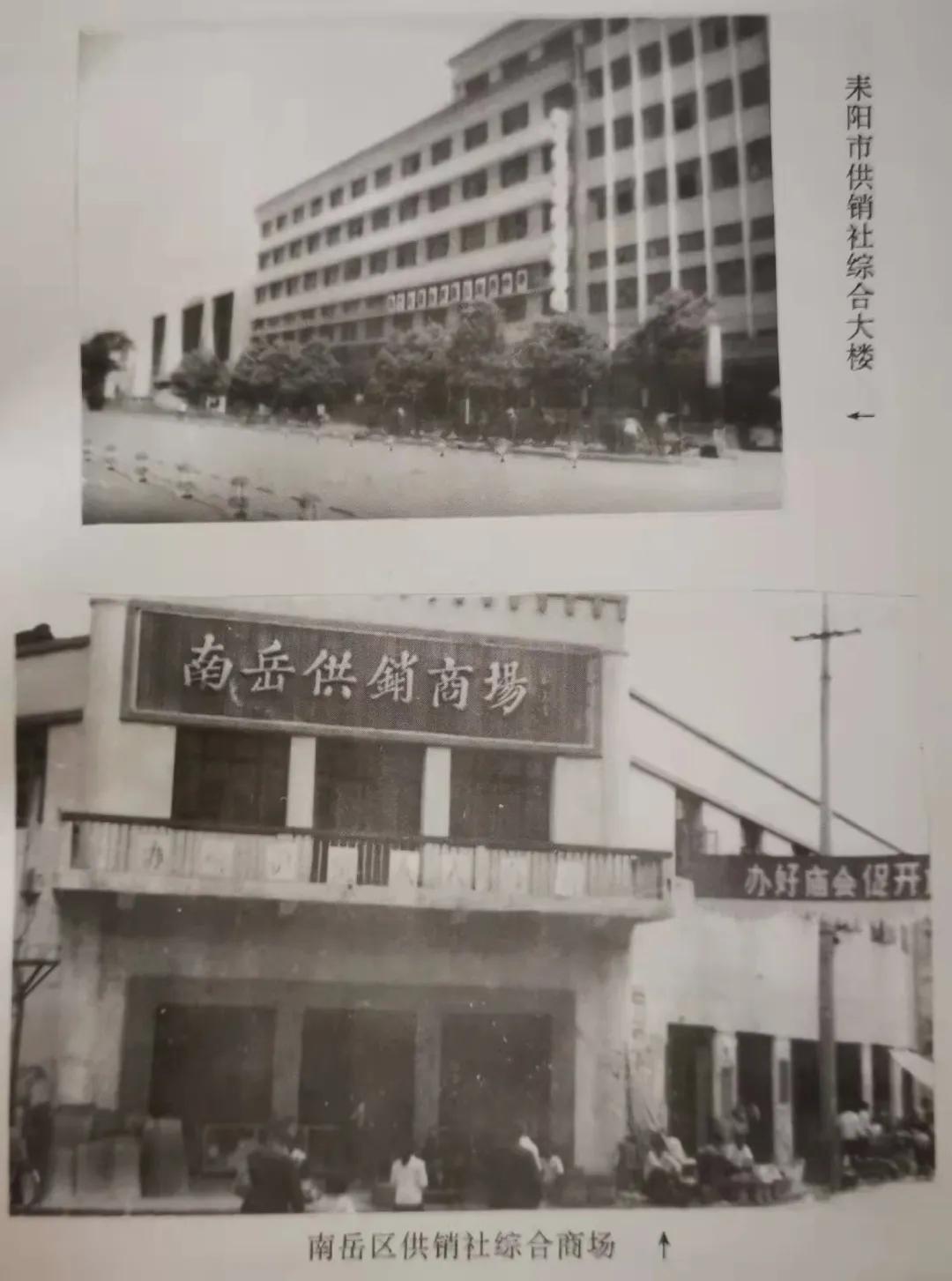 衡阳市郊供销合作社,衡阳市供销联合社是好单位吗