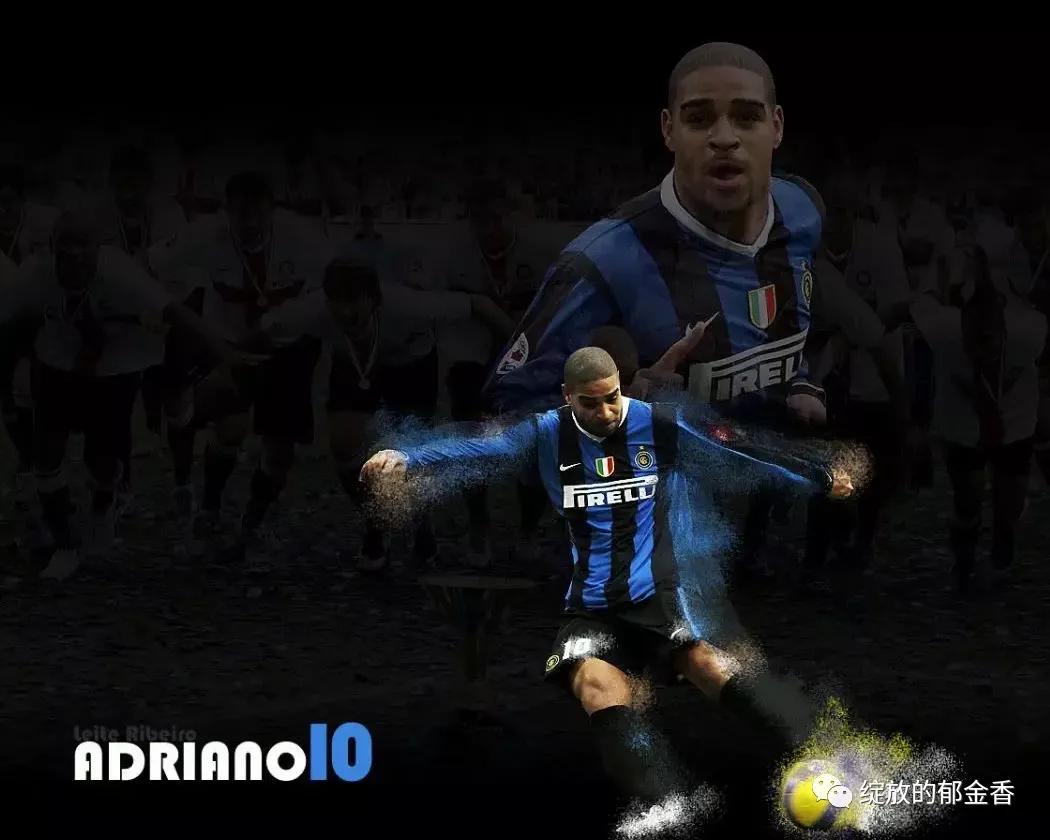 远射阿德里亚诺,国际米兰前锋阿德里亚诺