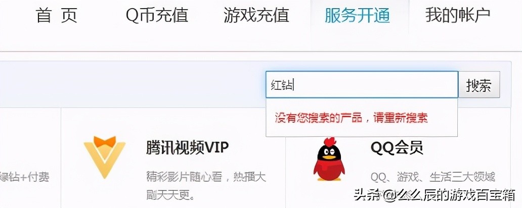 腾讯和dd373大战谁赢了,腾讯起诉dd373的真实原因