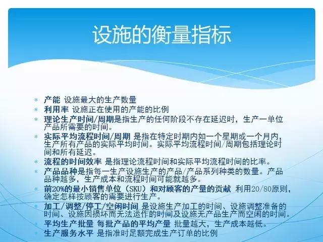 人才供应链管理ppt,供应链管理和采购模式ppt