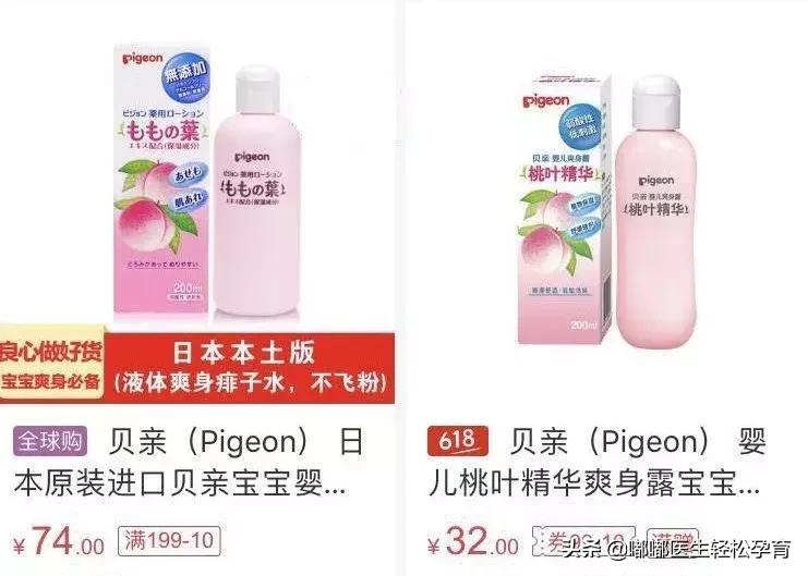 桃子水的正确使用方法祛痱子,去痱子的桃子水什么牌子的好