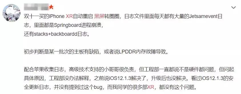 iphonexr榛戝睆鑷繁閲嶅惎,iphonexr鑷姩榛戝睆閲嶅惎