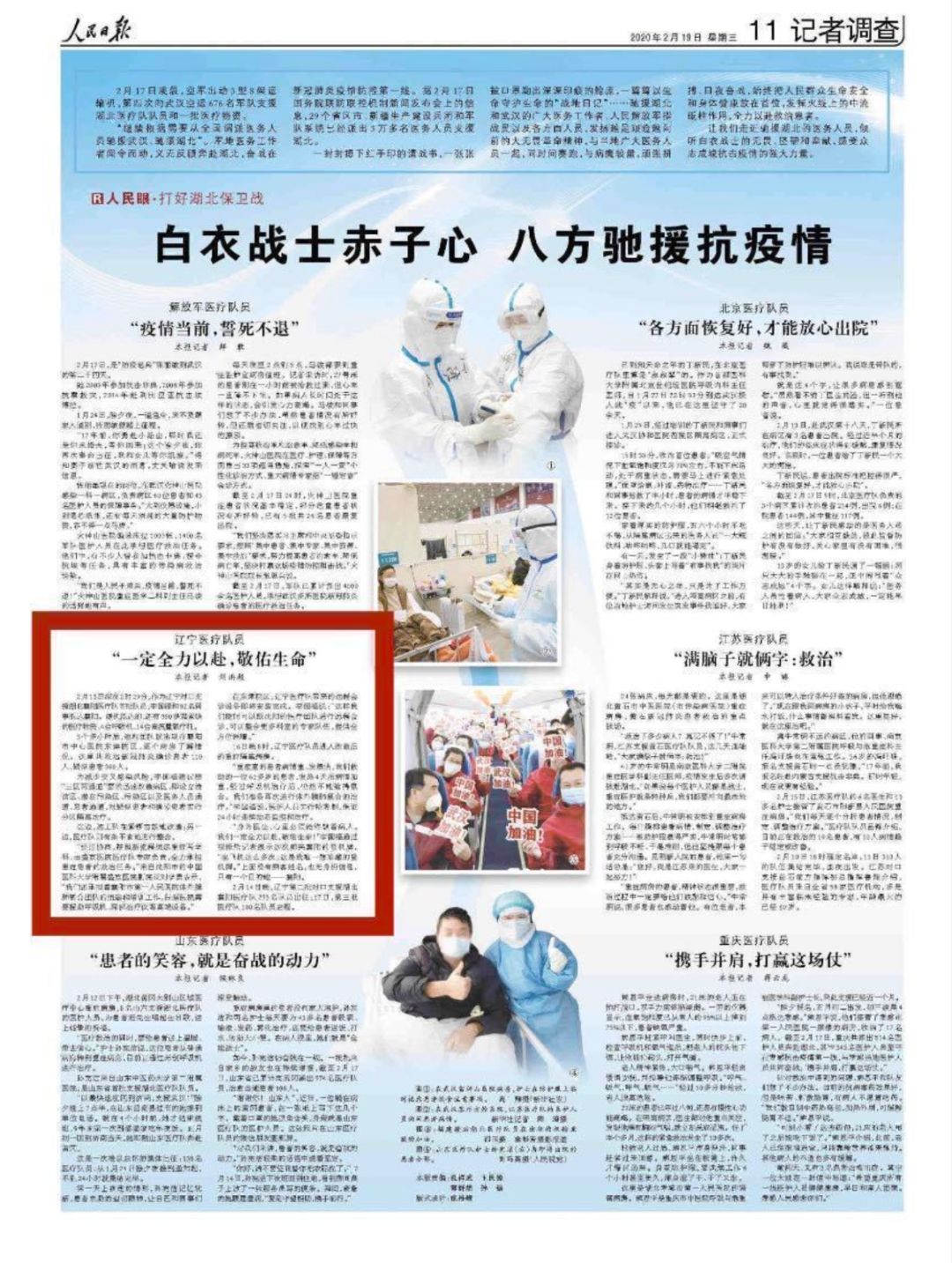 辽宁沈阳今天新闻联播,辽宁沈阳发布最新通知在哪里看