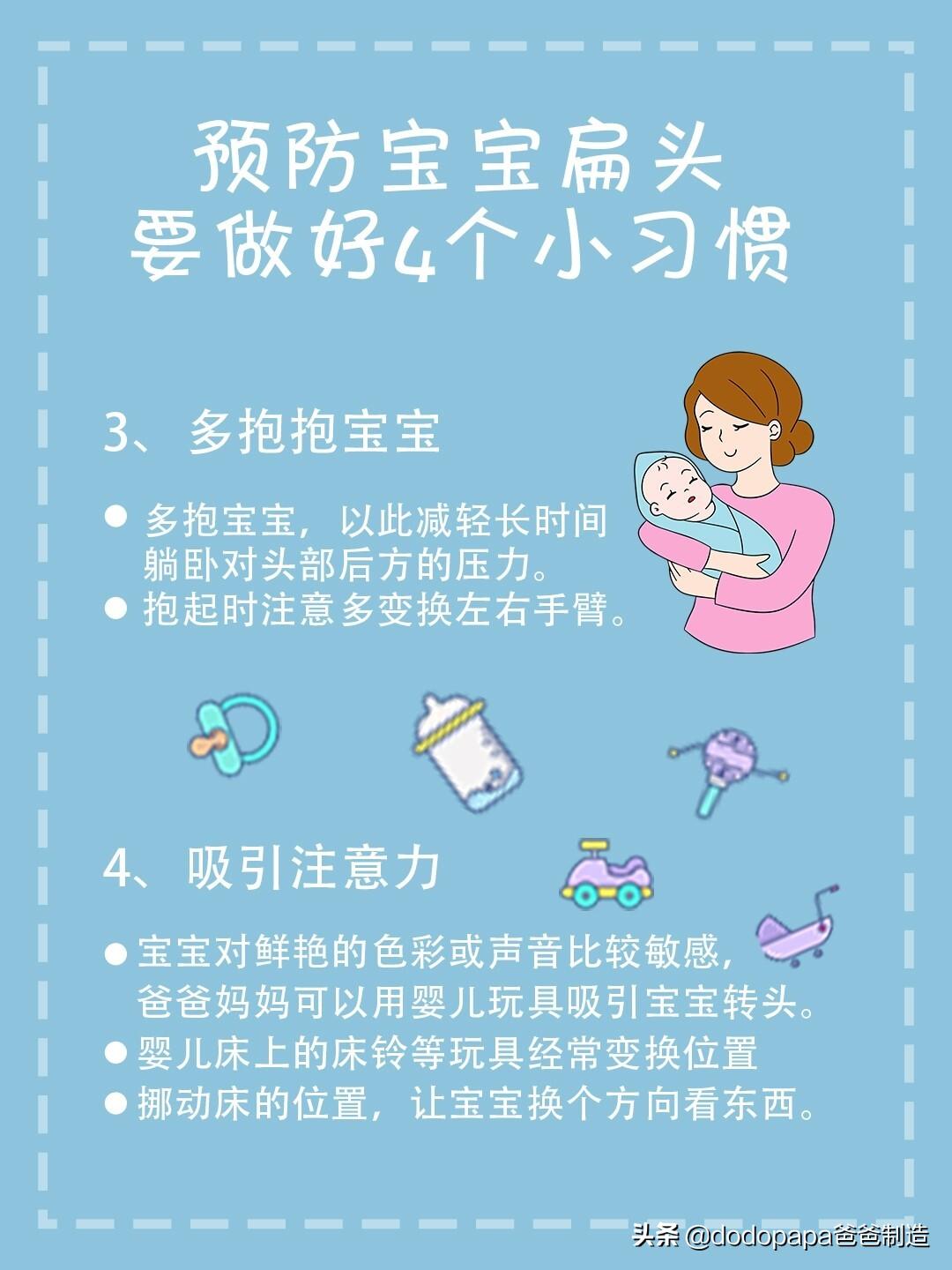 歪头和扁头怎么矫正,扁头加歪头怎么变圆头