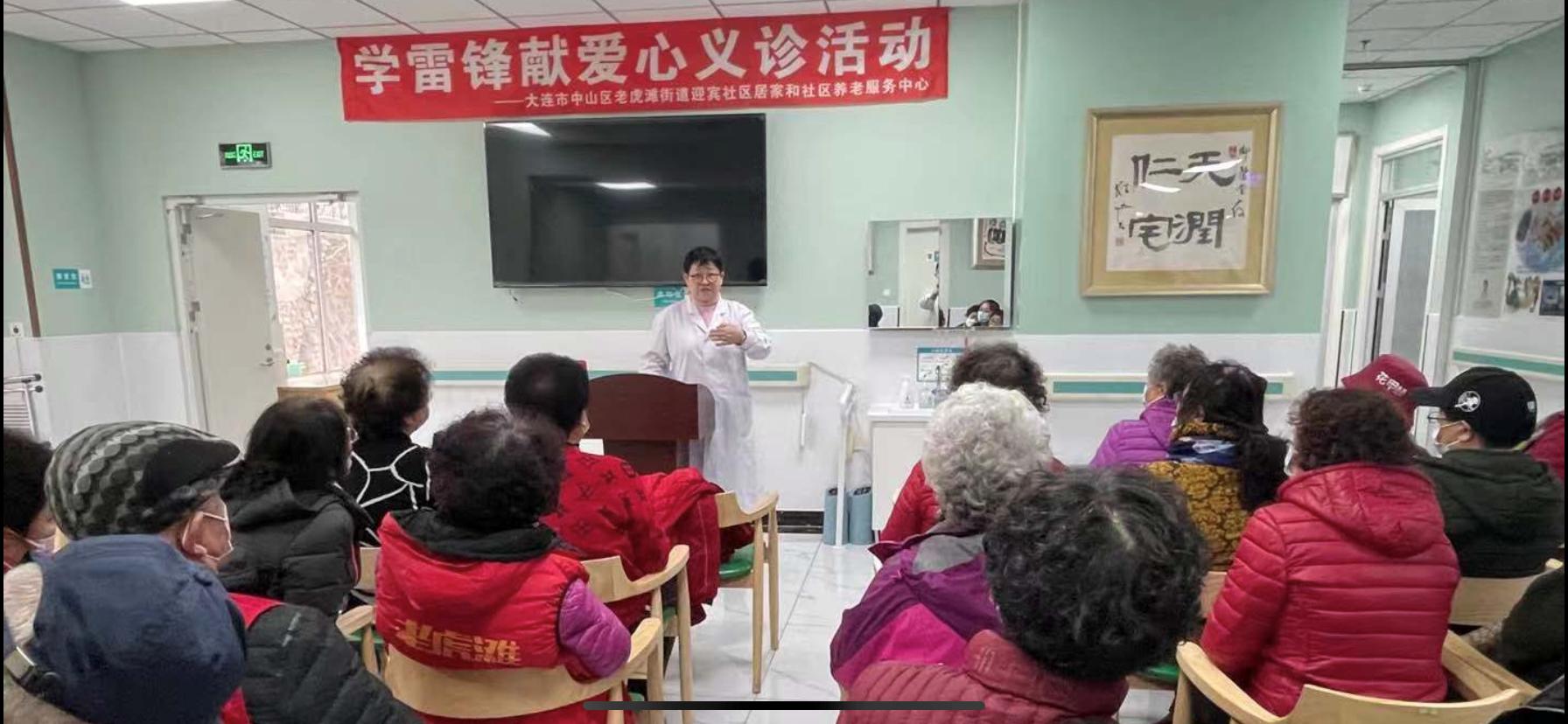 大连尚古中医养护院在学雷锋日开展义务诊疗体验活动