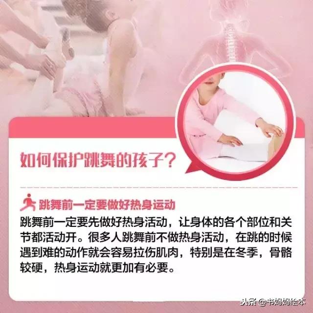 一堂课下来8岁女孩瘫痪,一节舞蹈课6岁孩子瘫痪